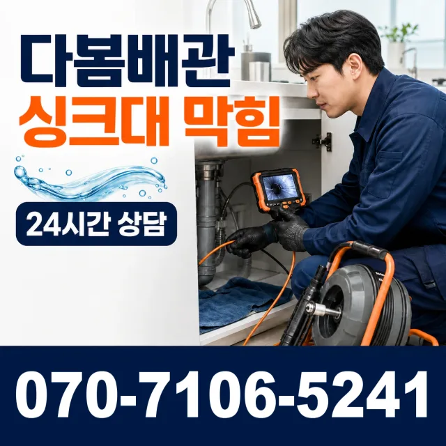시흥시 미산동 보일러누수 상담 이미지 1