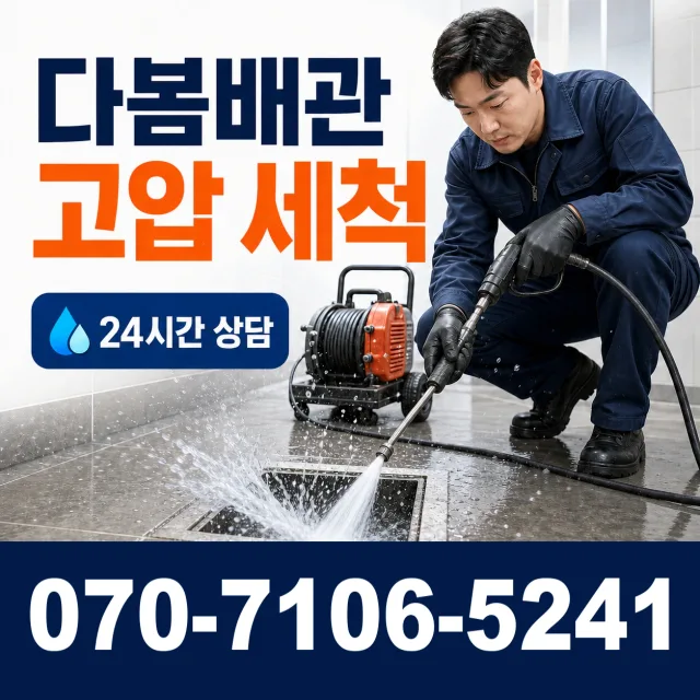 시흥시 미산동 보일러누수 상담 이미지 4