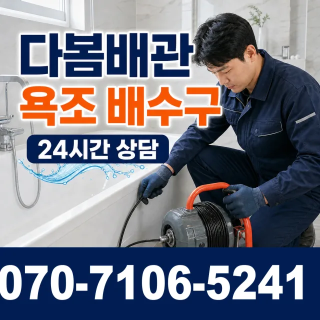 시흥시 미산동 보일러누수 상담 이미지 6