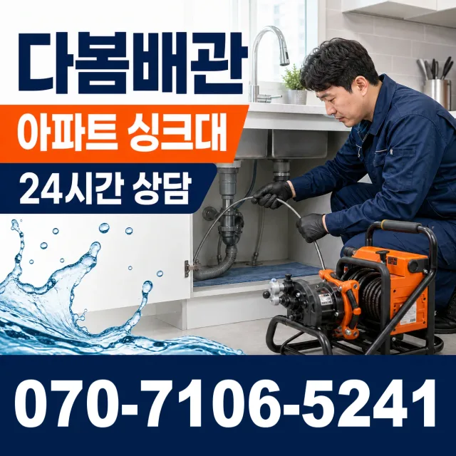 시흥시 미산동 보일러누수 상담 이미지 7